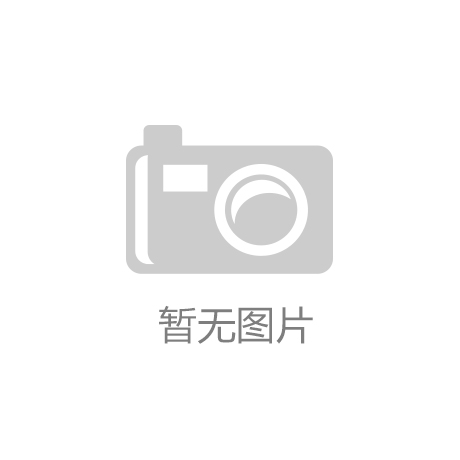 凯发,凯发k8,K82025年中国甜品市场前景分|天天棋牌评